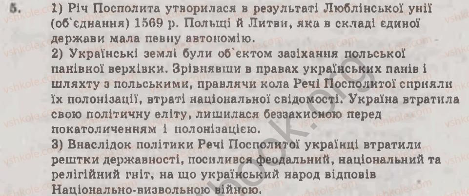 фото задание 5 - варіант 2 - тема 6. польська держава і московське царство