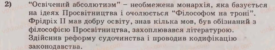 фото задание 2 - варіант 1 - тема 8. доба просвітництва