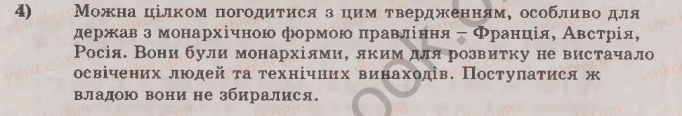 фото задание 4 - варіант 1 - тема 8. доба просвітництва