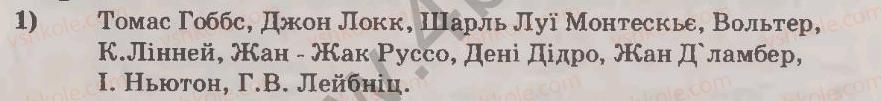 фото задание 1 - варіант 2 - тема 8. доба просвітництва