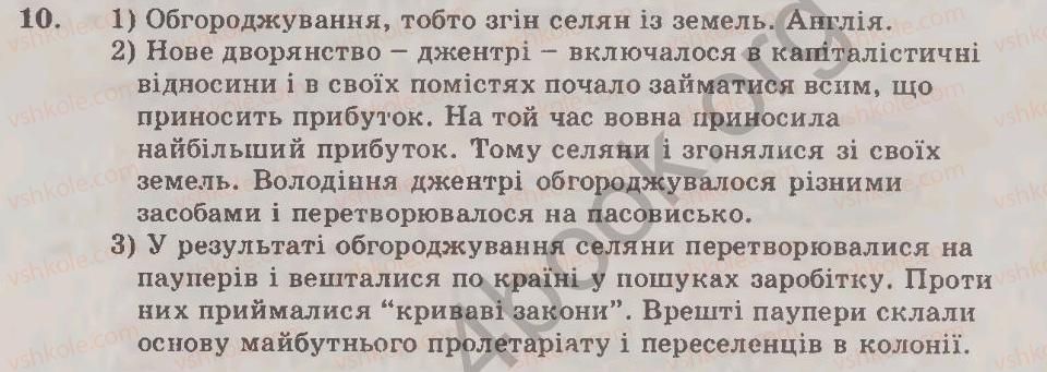 фото задание 10 - варіант 1 - узагальнюючий контроль 1