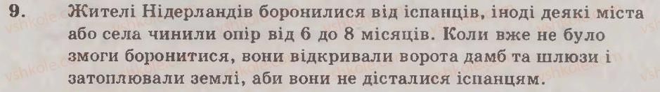 фото задание 9 - варіант 1 - узагальнюючий контроль 1