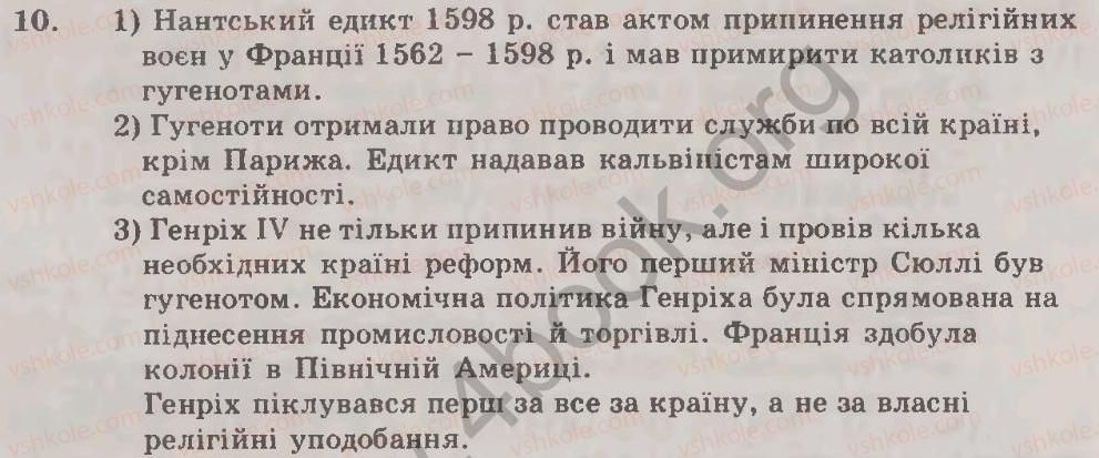 фото задание 10 - варіант 2 - узагальнюючий контроль 1