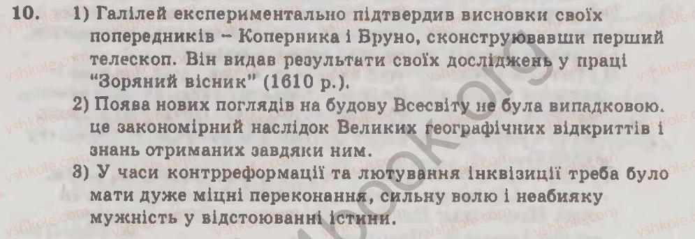 фото задание 10 - варіант 1 - узагальнюючий контроль 2