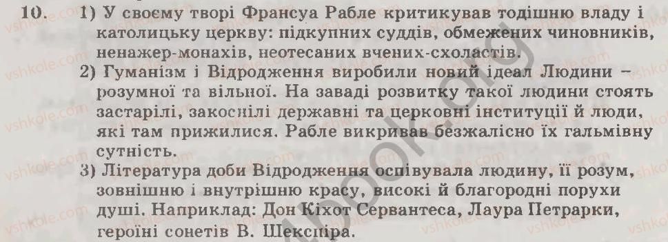 фото задание 10 - варіант 2 - узагальнюючий контроль 2