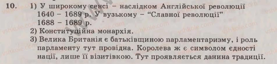 фото задание 10 - варіант 1 - узагальнюючий контроль 3