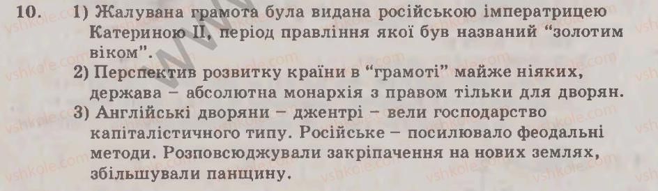 фото задание 10 - варіант 2 - узагальнюючий контроль 3