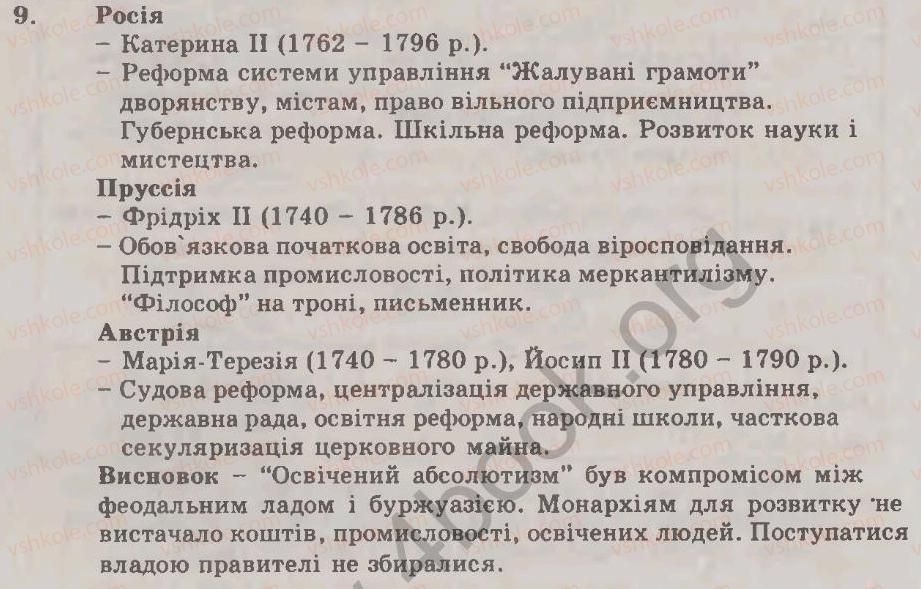 фото задание 9 - варіант 2 - узагальнюючий контроль 3