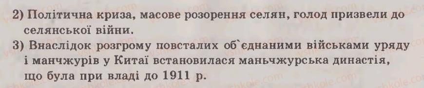 фото задание 10 - варіант 1 - узагальнюючий контроль 4