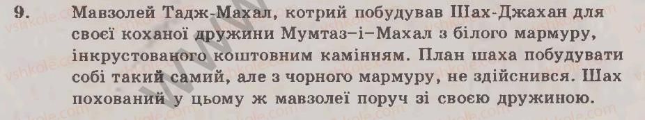 фото задание 9 - варіант 2 - узагальнюючий контроль 4