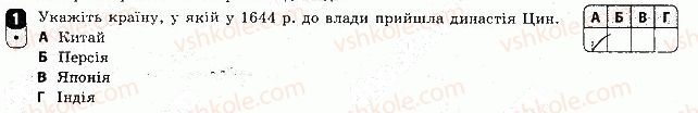 фото задание 1 - варіант 1 - підсумкова контрольна робота