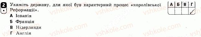 фото задание 2 - варіант 1 - підсумкова контрольна робота