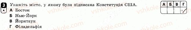 фото задание 3 - варіант 1 - підсумкова контрольна робота