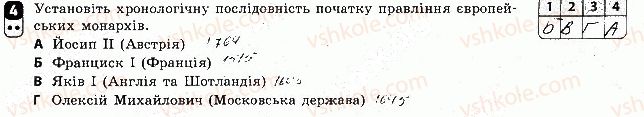 фото задание 4 - варіант 1 - підсумкова контрольна робота