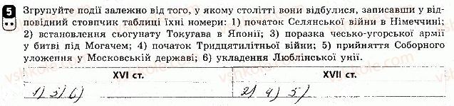 фото задание 5 - варіант 1 - підсумкова контрольна робота