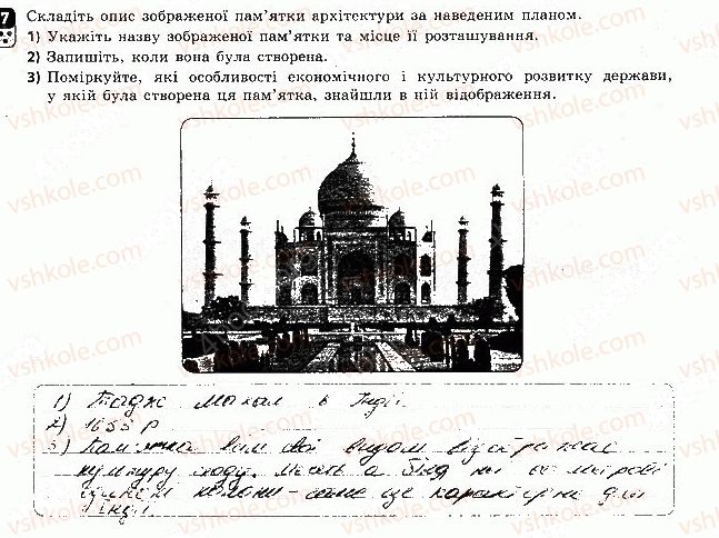 фото задание 7 - варіант 1 - підсумкова контрольна робота