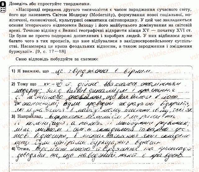 фото задание 8 - варіант 1 - підсумкова контрольна робота