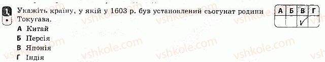 фото задание 1 - варіант 2 - підсумкова контрольна робота