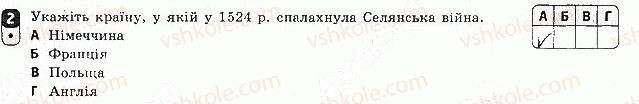 фото задание 2 - варіант 2 - підсумкова контрольна робота