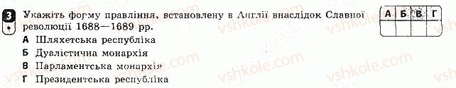 фото задание 3 - варіант 2 - підсумкова контрольна робота