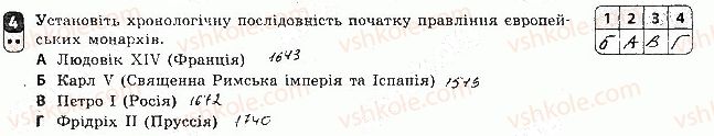 фото задание 4 - варіант 2 - підсумкова контрольна робота