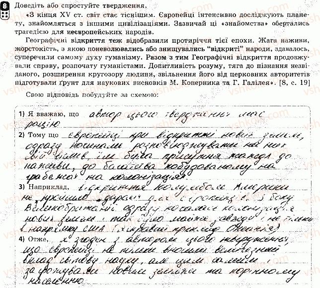 фото задание 8 - варіант 2 - підсумкова контрольна робота