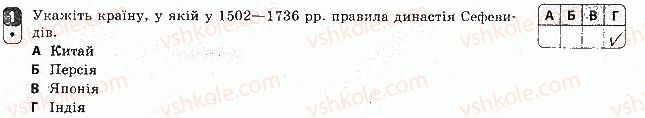 фото задание 1 - варіант 3 - підсумкова контрольна робота