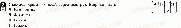 фото задание 2 - варіант 3 - підсумкова контрольна робота