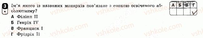 фото задание 3 - варіант 3 - підсумкова контрольна робота