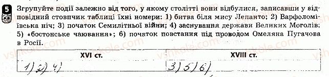 фото задание 5 - варіант 3 - підсумкова контрольна робота
