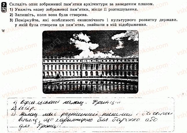 фото задание 7 - варіант 3 - підсумкова контрольна робота