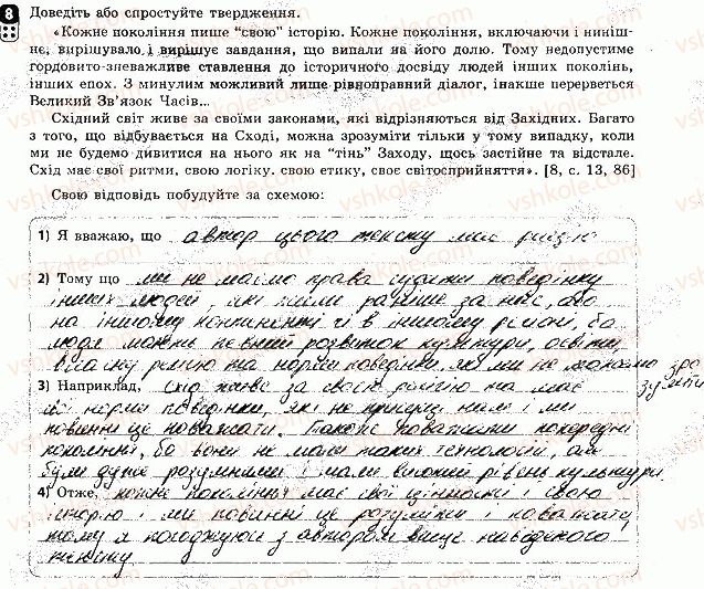 фото задание 8 - варіант 3 - підсумкова контрольна робота