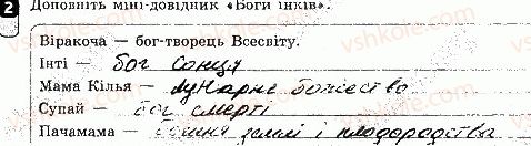 фото задание 2 - сторінка 39 - практичні заняття