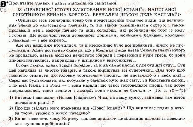 фото задание 3 - сторінка 39 - практичні заняття