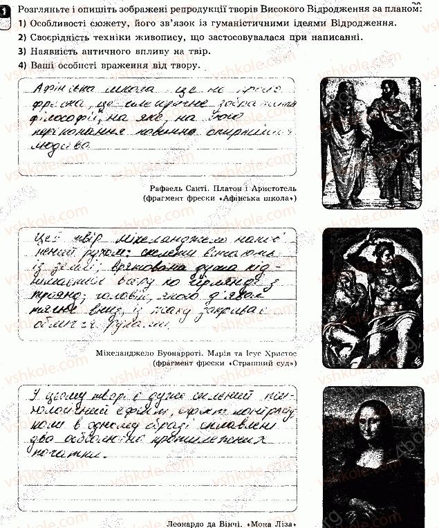 фото задание 1 - сторінка 41 - практичні заняття