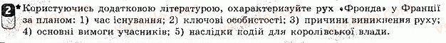 фото задание 2 - сторінка 42 - практичні заняття