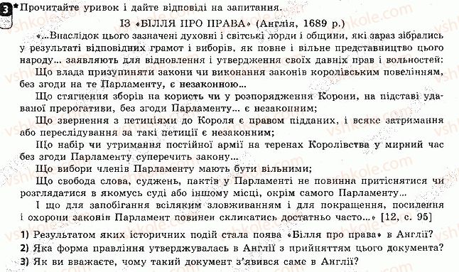 фото задание 3 - сторінка 42 - практичні заняття