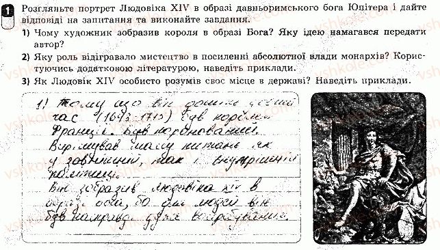 фото задание 1 - сторінка 43 - практичні заняття
