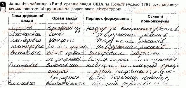 фото задание 1 - сторінка 44 - практичні заняття