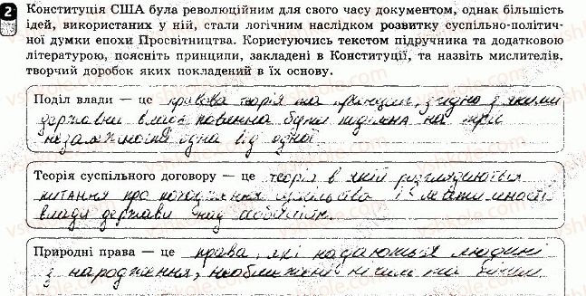 фото задание 2 - сторінка 44 - практичні заняття