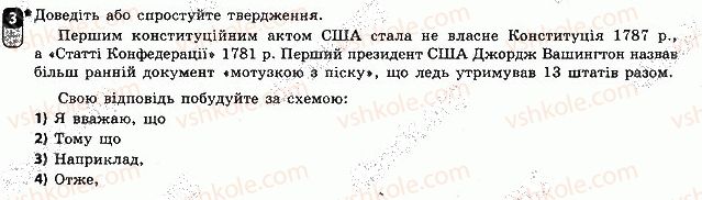 фото задание 3 - сторінка 44 - практичні заняття