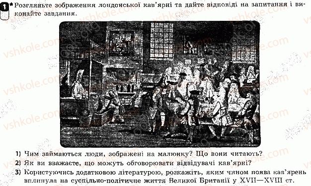 фото задание 1 - сторінка 45 - практичні заняття