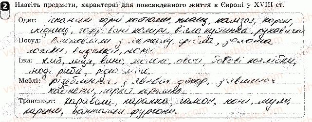 фото задание 2 - сторінка 45 - практичні заняття