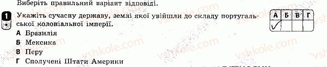 фото задание 1 - варіант 1 - тематичний контроль 1