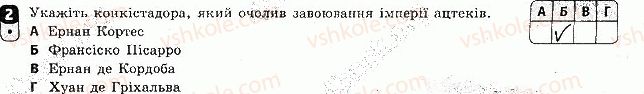 фото задание 2 - варіант 1 - тематичний контроль 1