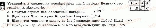 фото задание 4 - варіант 1 - тематичний контроль 1