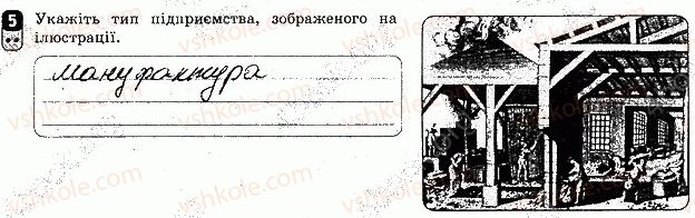 фото задание 5 - варіант 1 - тематичний контроль 1