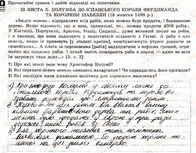 фото задание 8 - варіант 1 - тематичний контроль 1