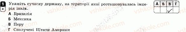 фото задание 1 - варіант 2 - тематичний контроль 1