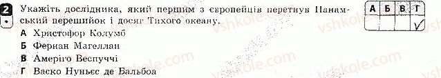 фото задание 2 - варіант 2 - тематичний контроль 1